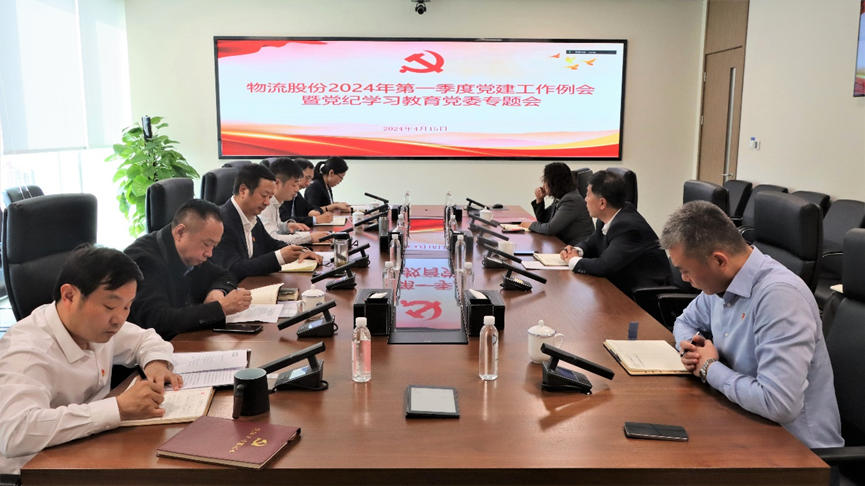 /images/zh-cn/news/xwzt/djxxjy/jcjj/2024/04/25/1714013621688029843.jpg /images/zh-cn/news/xwzt/djxxjy/jcjj/2024/04/25/1714013621688029843.jpg